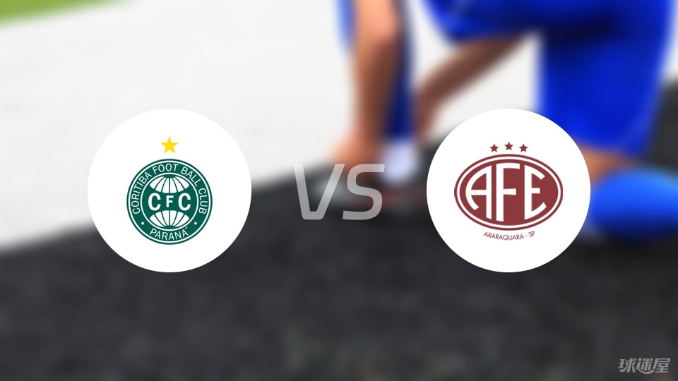 【巴西乙】科里蒂巴vs费罗维亚里亚比赛结果:科里蒂巴(4-0)费罗维亚里亚比分战报(2025年09月06日)