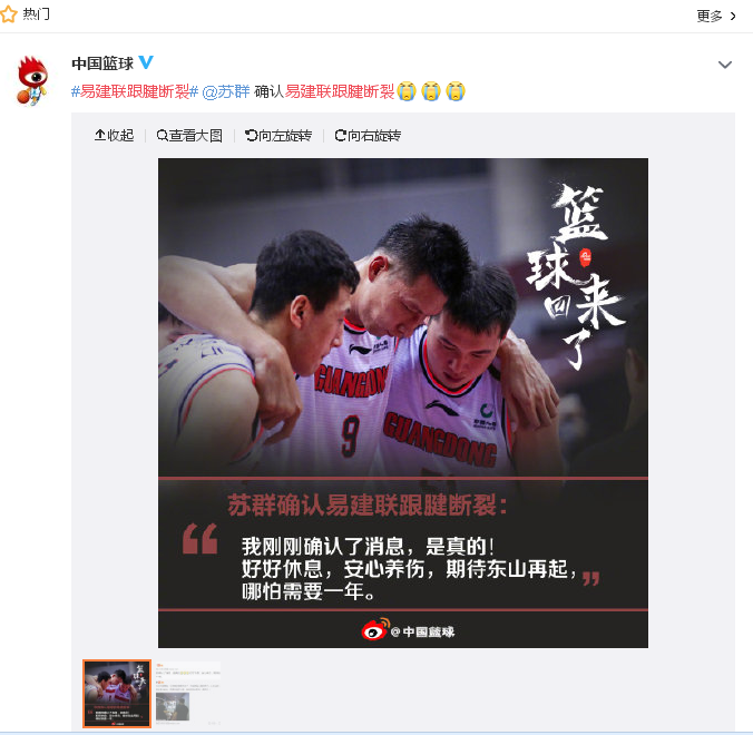 开云-易建联跟腱断裂的启示