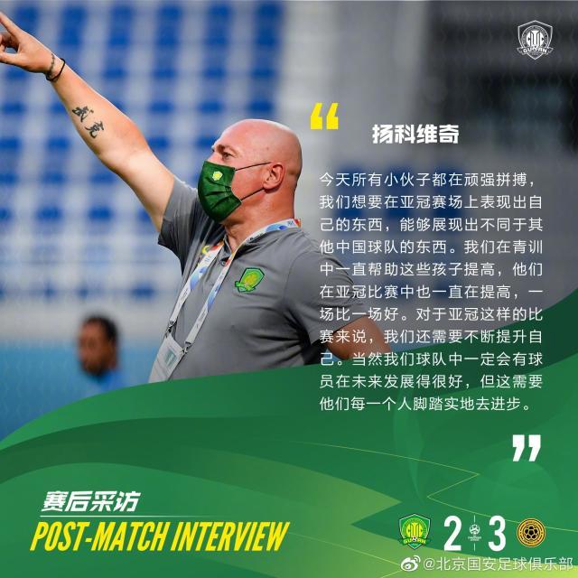 扬科维奇鼓励球员:展现不同于其他中国球队的东西