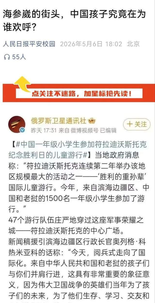 开云平台-海参崴的街头,谁在出卖我们的历史尊严?