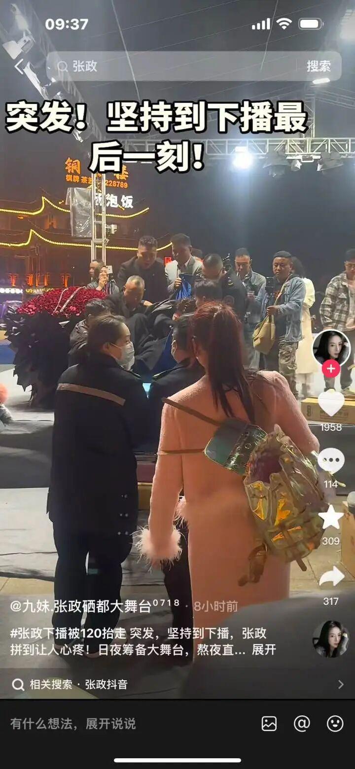 开云注册-歌手张政直播后突然捂住胸口并大喊“不要碰我，我这里痛”，随后抽搐晕倒，被救护车紧急送医